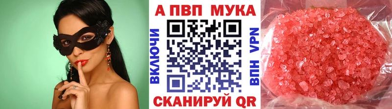 Альфа ПВП мука продажа наркотиков Елизаветинская