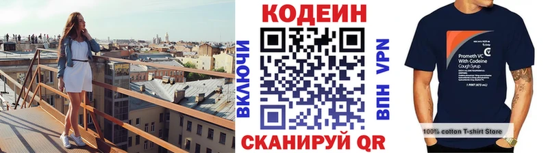 где найти наркотики  Елизаветинская  Codein Purple Drank 