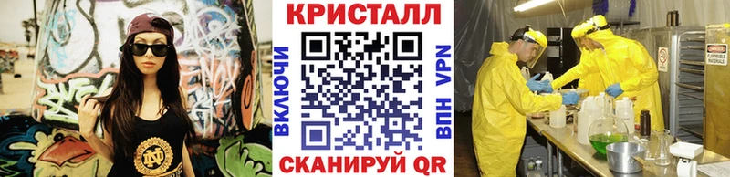 Метамфетамин кристалл Елизаветинская